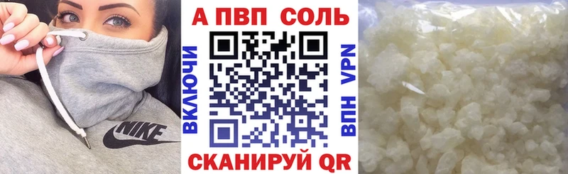 Alpha PVP Соль  Ульяновск 