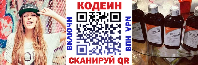 мега ССЫЛКА  Ульяновск  Codein напиток Lean (лин)  как найти закладки 